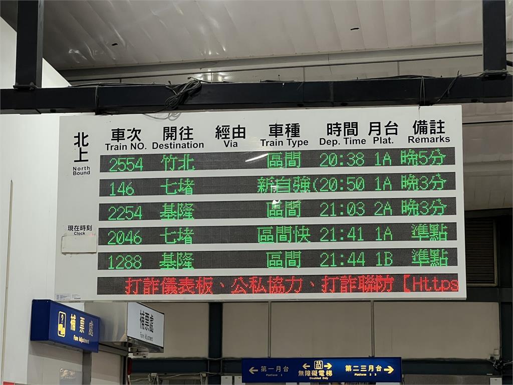 去花蓮光復救災可免票？台鐵這樣說