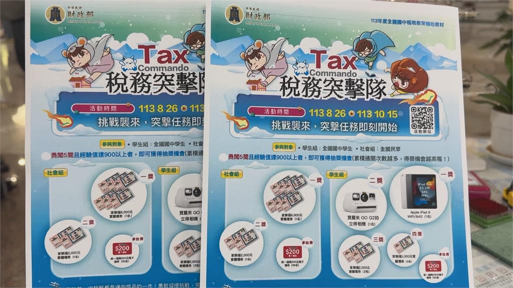 高雄稅捐抽獎「彭家軍」橫掃八成獎項　嫌犯坦承「他用這手法」犯罪15萬交保