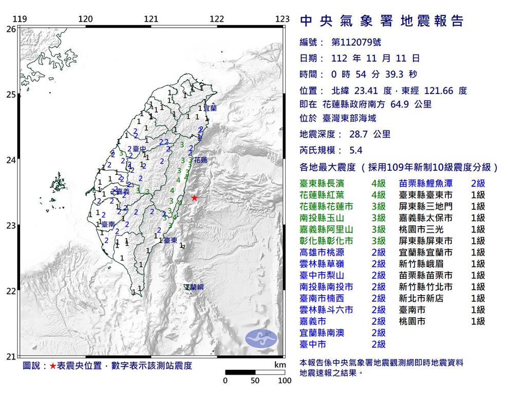 快新聞／台灣東部海域00:54規模5.4地震　最大震度4級