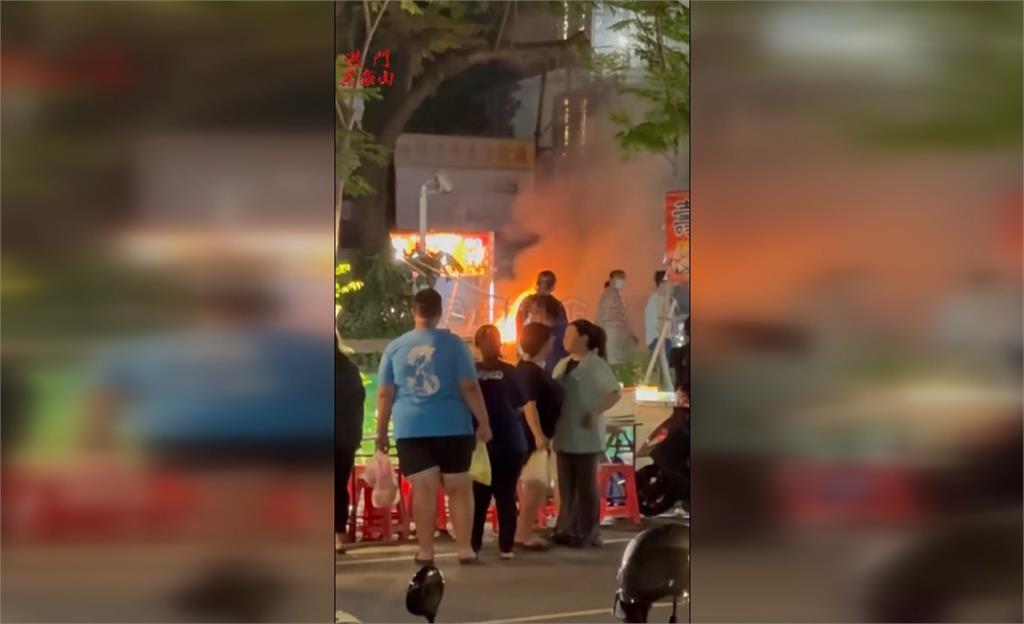 台南五王夜市火警！疑瓦斯外洩　地瓜球攤販起火燃燒
