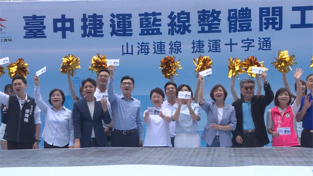 中捷藍線動工!　預計2034年完工　盧秀燕:說到做到