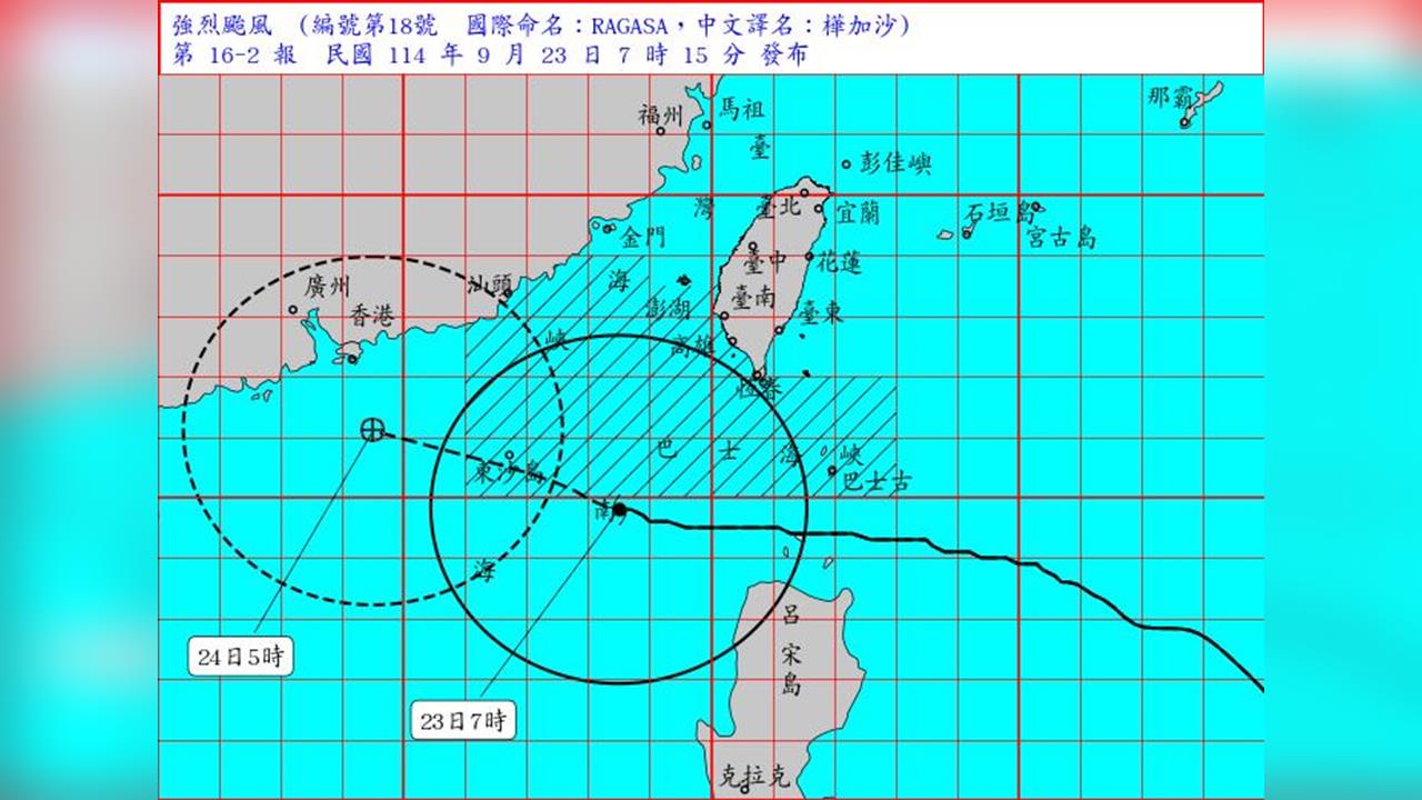 快新聞／宜蘭南澳境內學校停班課！強颱樺加沙解除陸警　全台各縣市颱風假一次看