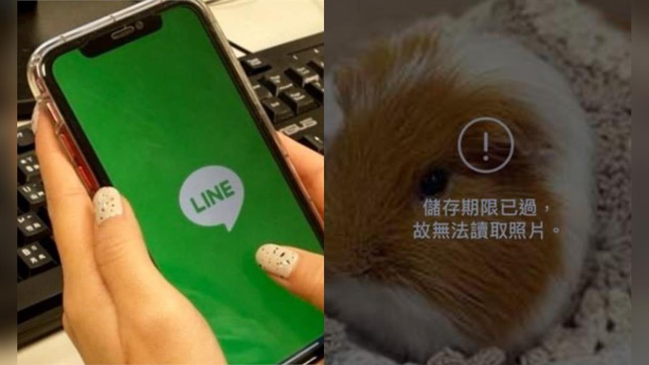 LINE「照片過期」打不開超煩！內行「1招秒破解」網實測嗨翻：真的有用