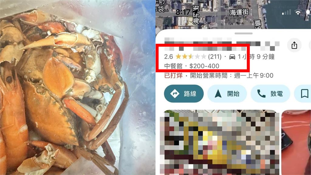 代客清蒸螃蟹變水煮！客轟「跟廚餘一樣」一查評價剩2.6顆星　業者道歉了