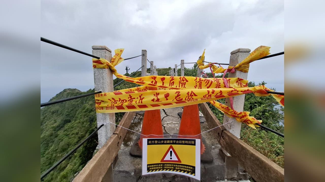 快新聞/宜蘭8月地震影響!基隆嶼登山步道嚴重損壞 市府緊急封閉維修