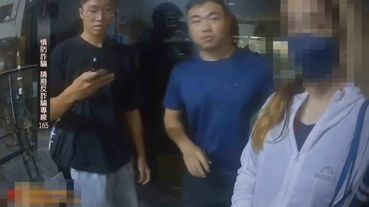 哭也沒用！警方埋伏逮詐團面交　女車手哀號裝無辜