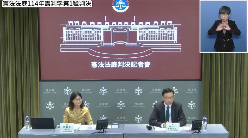 憲法法庭判《憲訴法》修法違憲　大法官人數「10人門檻」宣告失效