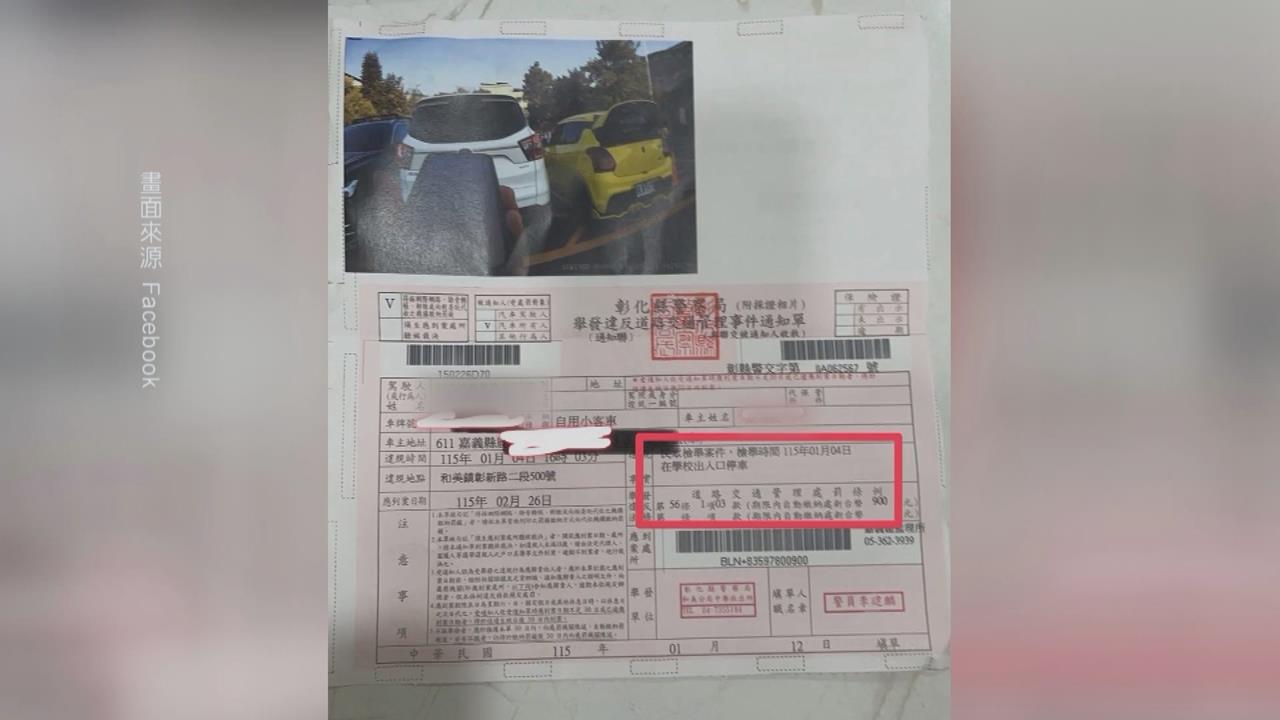 違停罰單驚見「民眾檢舉」　警方坦承罰單誤植