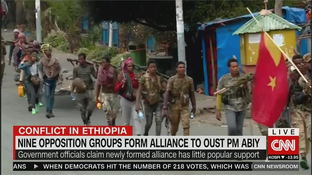 衣索比亞內戰升級！9大叛軍結盟進逼首都　美國務院促美公民離開