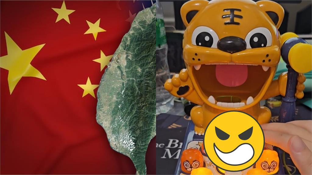 影／孩子也不放過？「統戰玩具」流竄市場…洗腦幼童「台灣是中國的島」嚇歪網