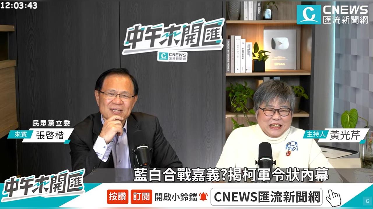 快新聞／柯文哲真忙？新北站台輔選黃國昌　將長駐嘉義市助選張啓楷