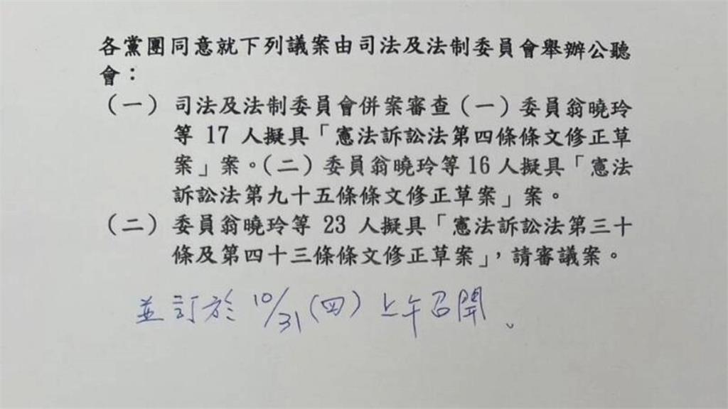 藍嗆釋憲不必遵守、不配合修法　綠委：「建議」馬上辭立委