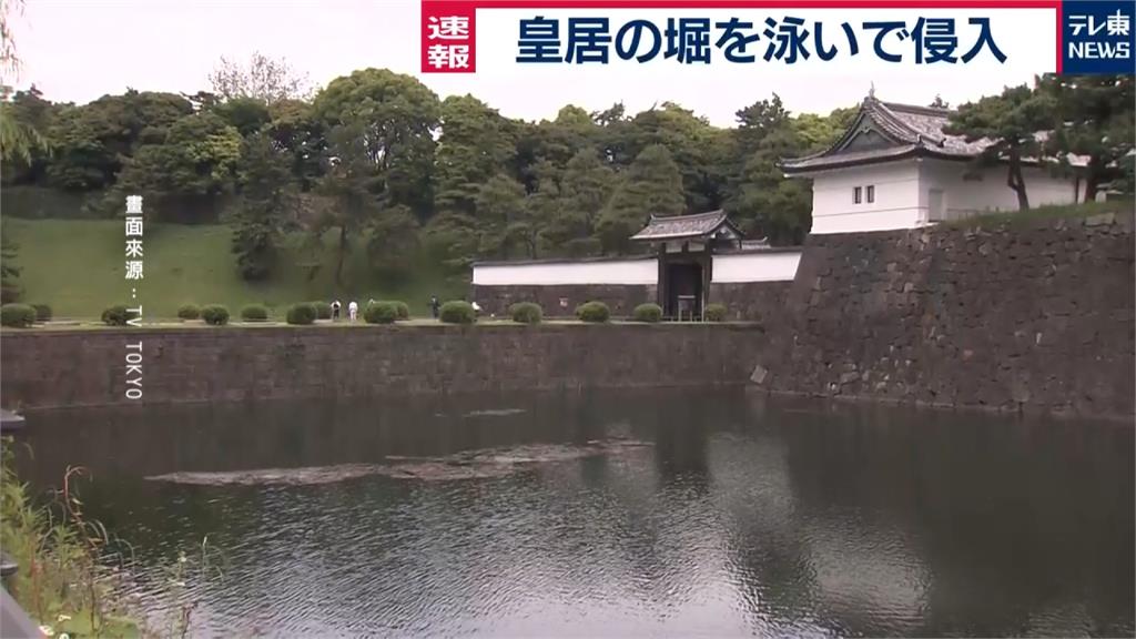 日本男子跳護城河意圖潛入皇宮！當場遭皇家警察逮捕