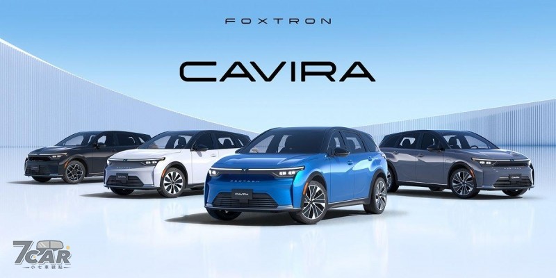 123.9 萬起挑戰純電休旅市場　Foxtron Cavira 正式上市