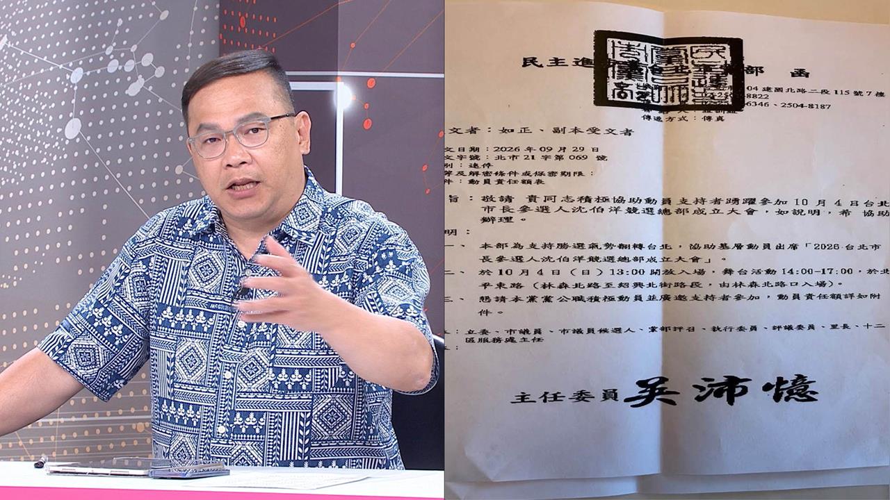 沈伯洋掀洋流挨白批！許甫甩公文酸靠動員？王義川：沒選舉過剩一張嘴！