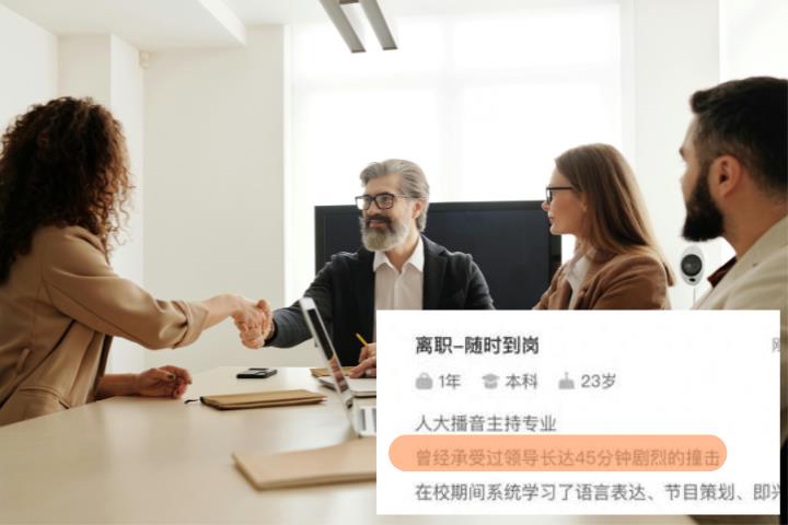 23歲正妹應徵董事長助理　履歷驚見「被領導劇烈撞擊45分鐘」HR看傻眼