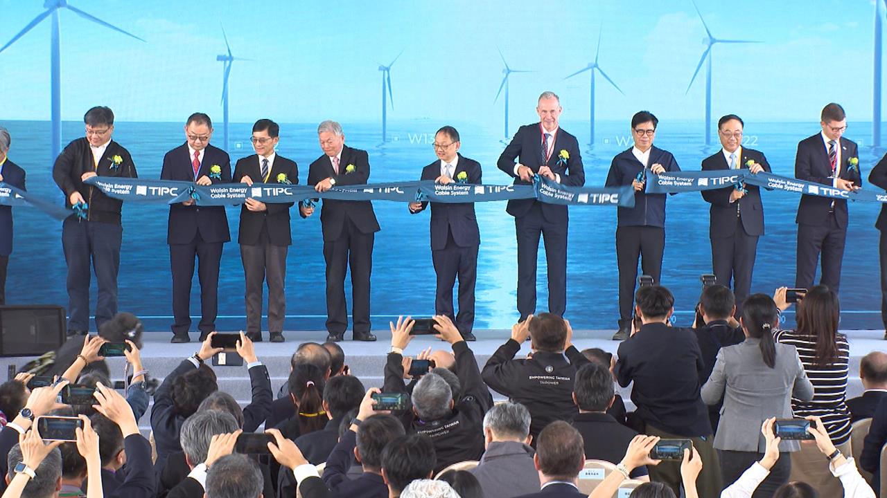 華新能源電纜系統啟用典禮　高雄洲際商港盛大舉行