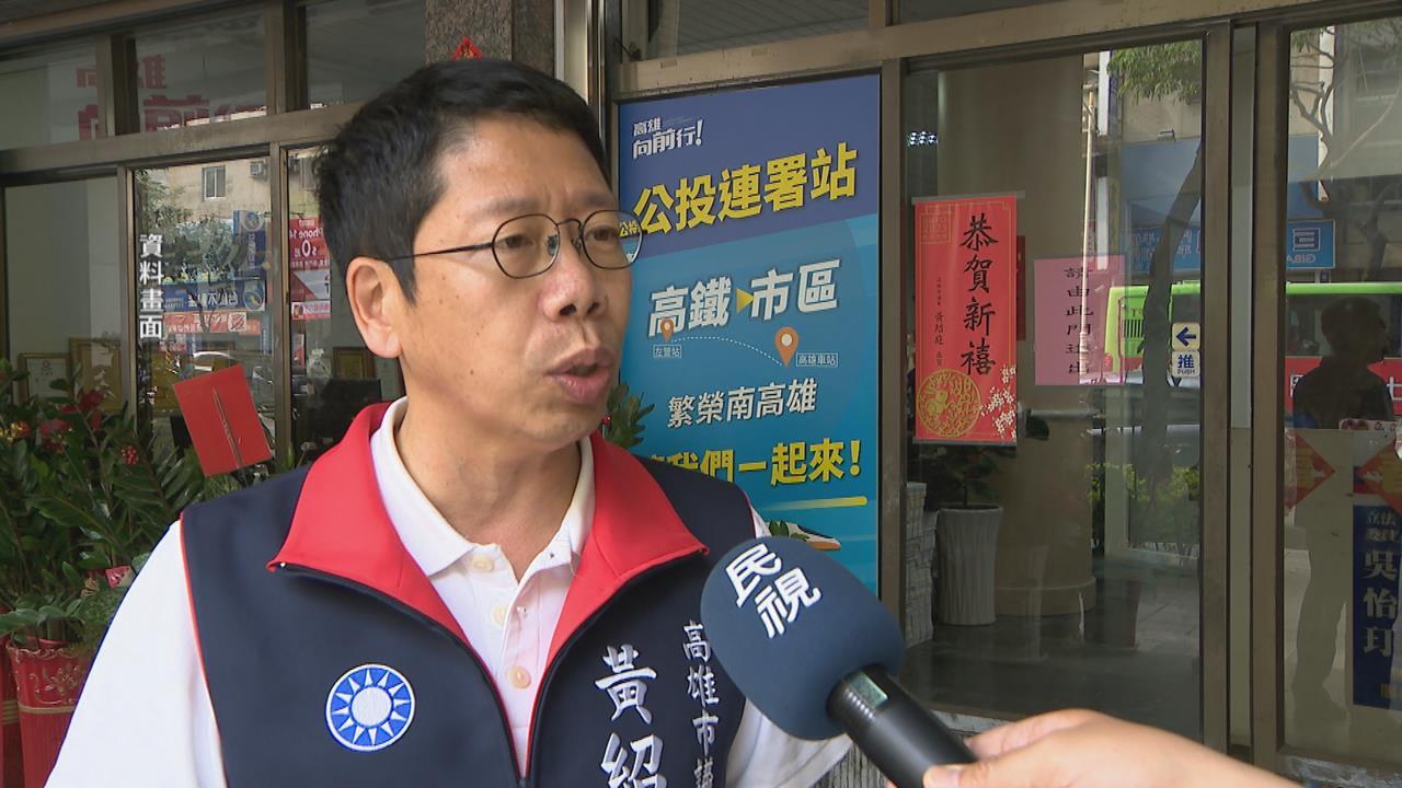 快新聞／涉詐領1455萬助理費！藍營高雄議員黃紹庭有逃亡之虞　法院再延境管8個月