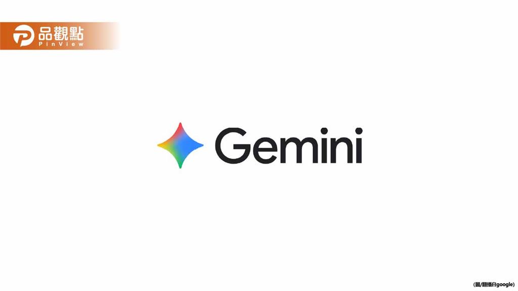 Google推用AI來理財！Gemini這10招讓你2026年存款翻倍