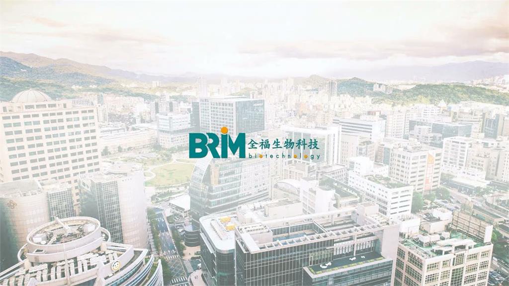 全福生技興櫃轉上市掛牌 盤中股價跌幅近2%