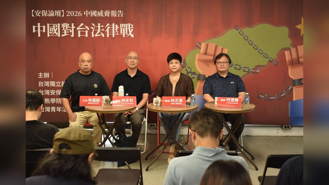 快新聞/打著法治反法治!中國實施《民族團結促進法》 林志潔:恐加劇境外鎮壓威脅