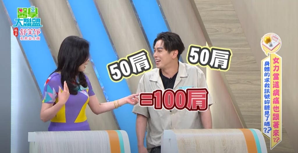 呂文婉五十肩全因3C低頭？醫曝3C文明病年輕化超乎想像！