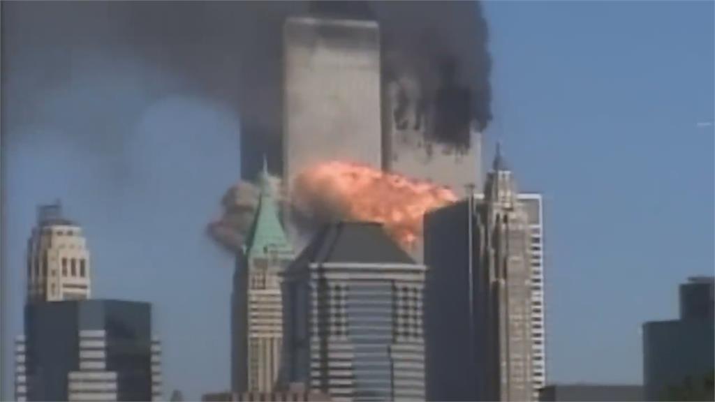 911恐攻20週年　美國國殤日　回顧改變歷史瞬間