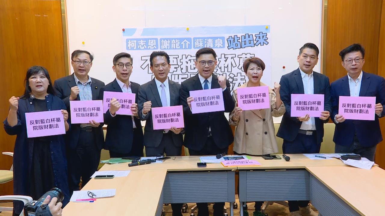 快新聞／抗議封殺院版《財劃法》！南高屏綠委三問謝龍介、柯志恩、蘇清泉