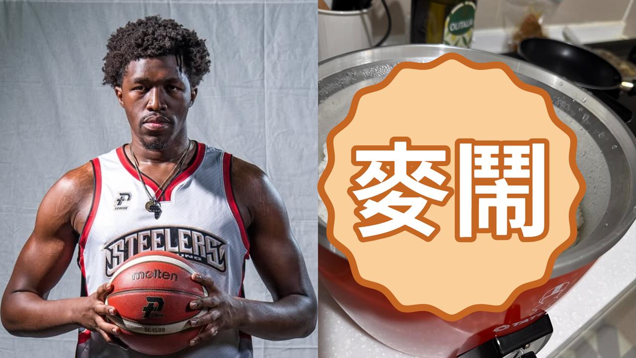 外國球員拿大同電鍋煮飯「忘記放這1物」！2萬台灣人全急壞：不是這樣用啦