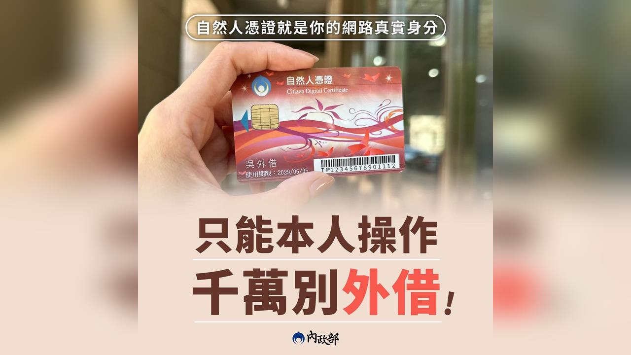 快新聞/自然人憑證突流行!年輕人為「救憲法法庭」瘋辦卡衝公投