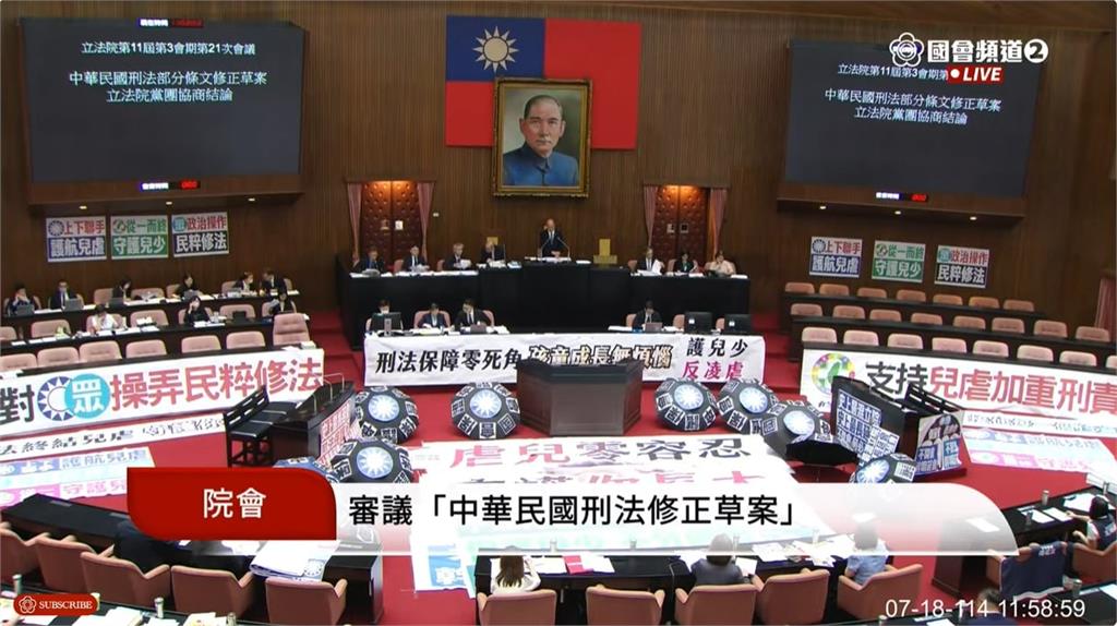 「剴剴條款」通過！虐殺7歲以下童可判死　45綠委三讀時未投票