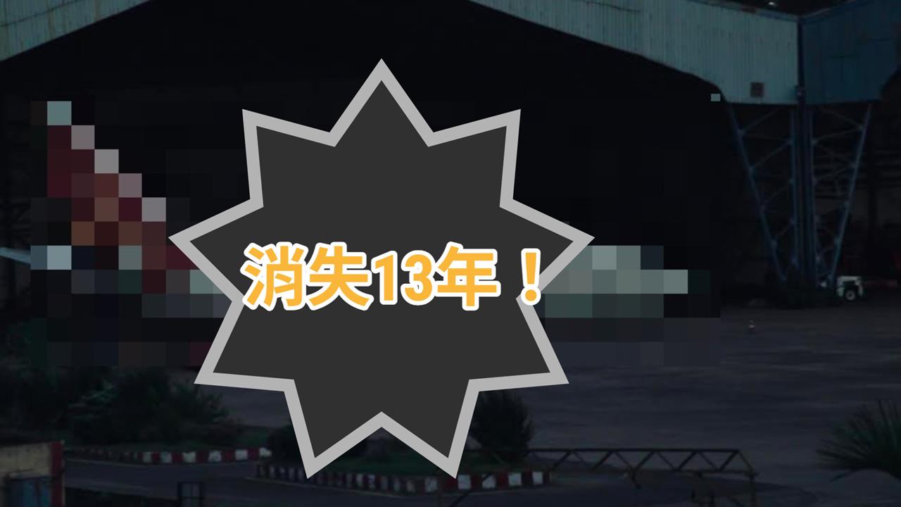印航史上最離奇鬼故事！波音737飛機消失13年⋯竟在機場「這1處」找到