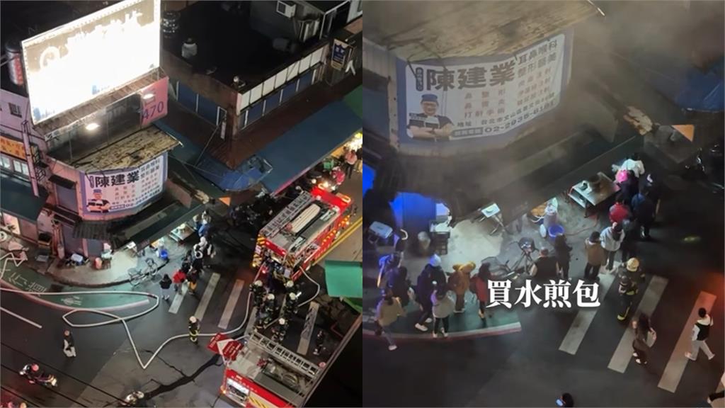 景美夜市失火！民眾淡定「排隊買水煎包」笑翻10萬網：台灣人的堅持