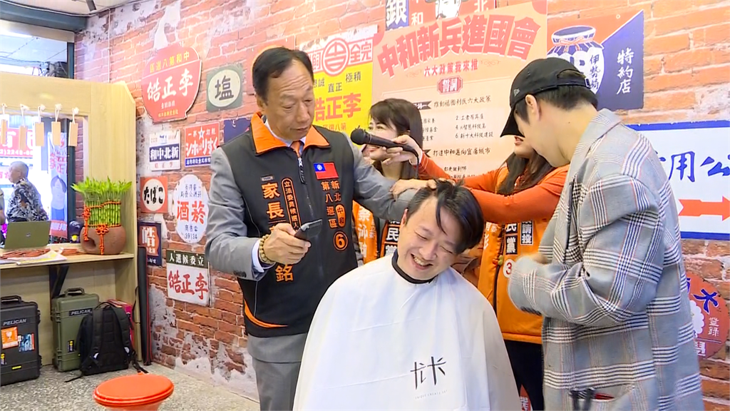 快新聞／郭台銘首次擔當理髮師 為李正皓剃下「進入國會的決心」