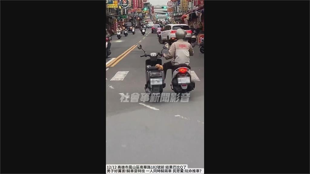 有影／高雄機車行超狂員工「2輪變4輪」　危險行徑遭直擊下秒悲劇了