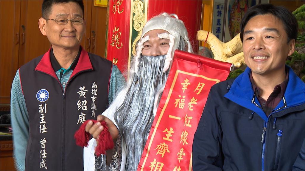 高雄推動愛情產業鏈 請月老替單身男女牽紅線