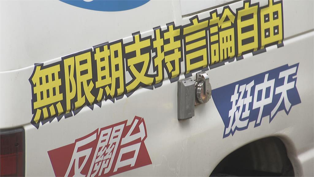 聲請假處分被駁回 中天：將依法抗告