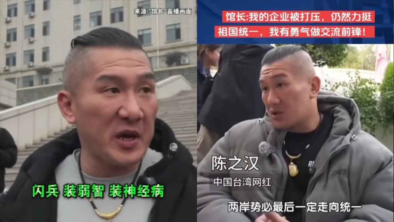 館長赴中高喊「我們都是中國人」!怒嗆台男「閃兵軟腳蝦」:羨慕對岸經濟治安好