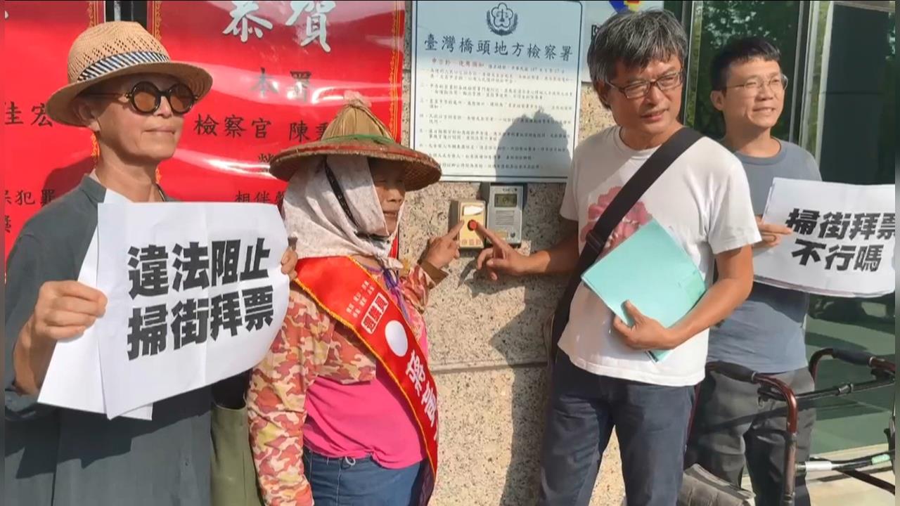 被針對？「森林阿嬤」拜票遭5度警告　競選團隊赴高雄地檢怒告警方