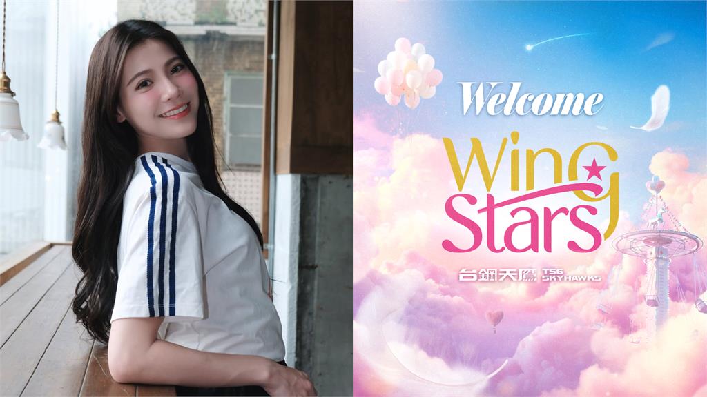 啦啦隊／暈了嗎？台鋼天鷹攜手Wing Stars　首創全台首支棒籃排「三棲」應援