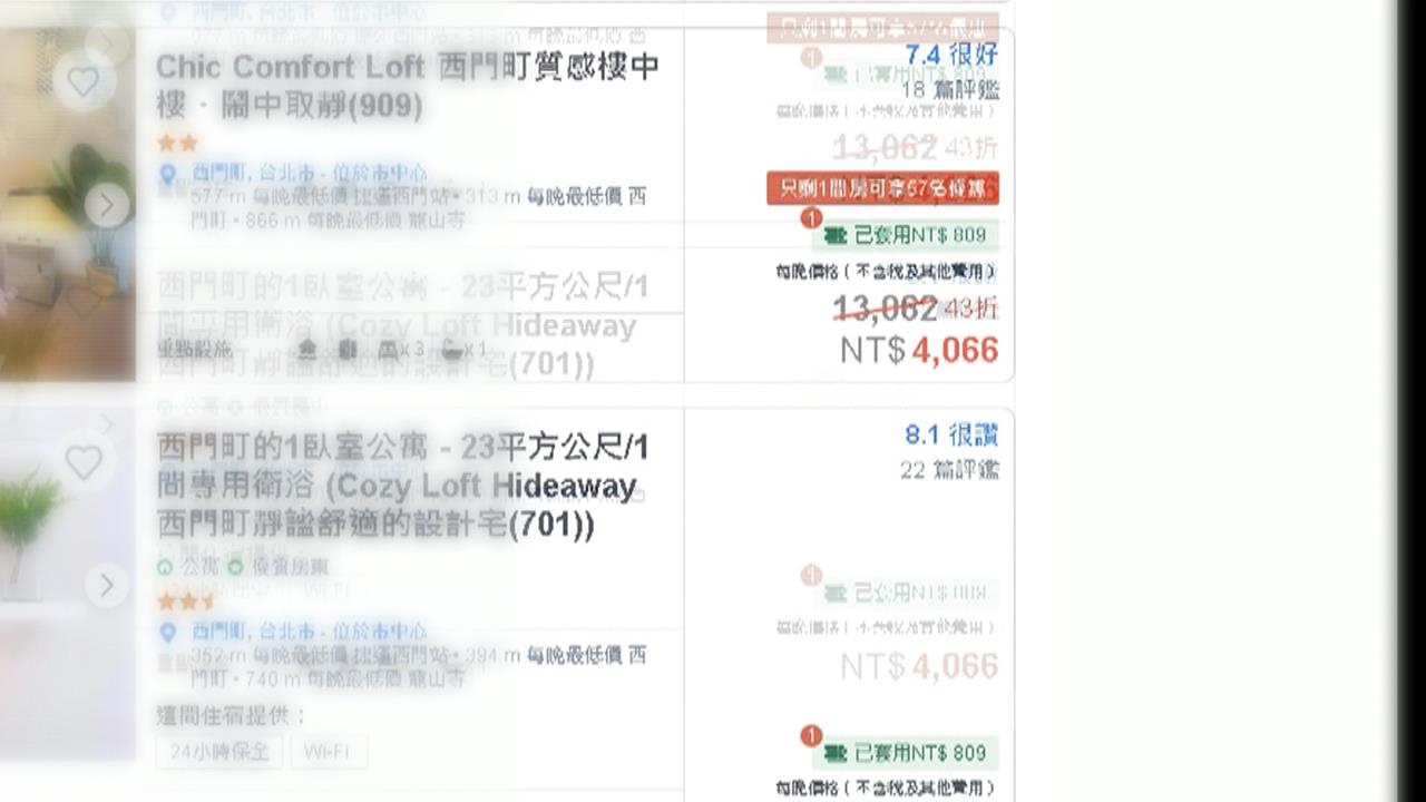 國旅住宿「假日價翻倍漲」　陳世凱：鼓勵國人平日出遊