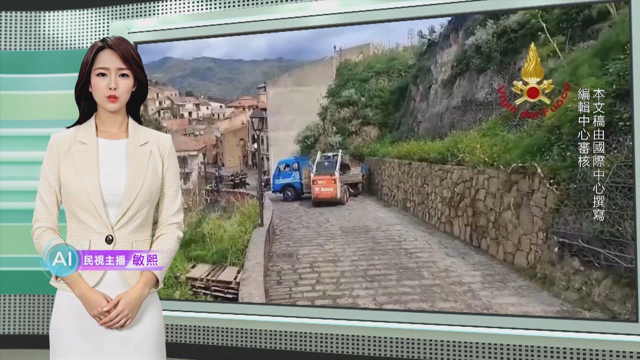 敏熙報氣象／義南暴雨爆發土石流　西西里島山崩道路受阻