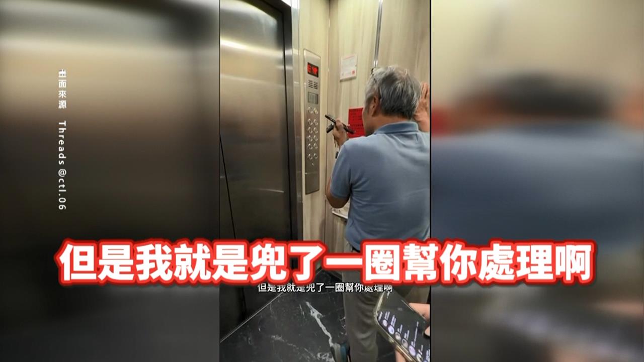 澎湖科大電梯變「密室逃脫」　教授打電話被校安踢皮球