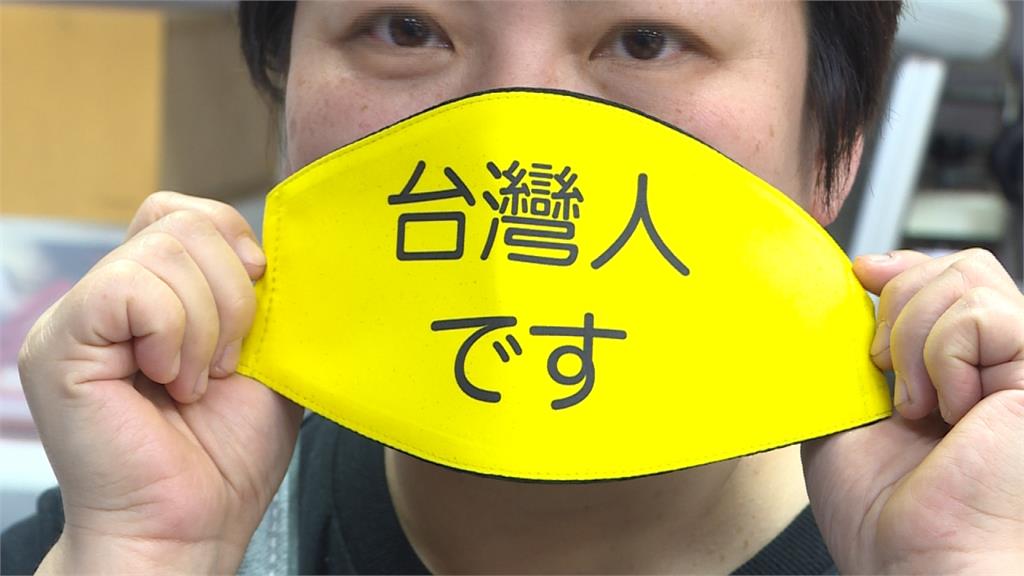 出國怕被認成中國人 民眾搶訂「我是台灣人」客製化口罩