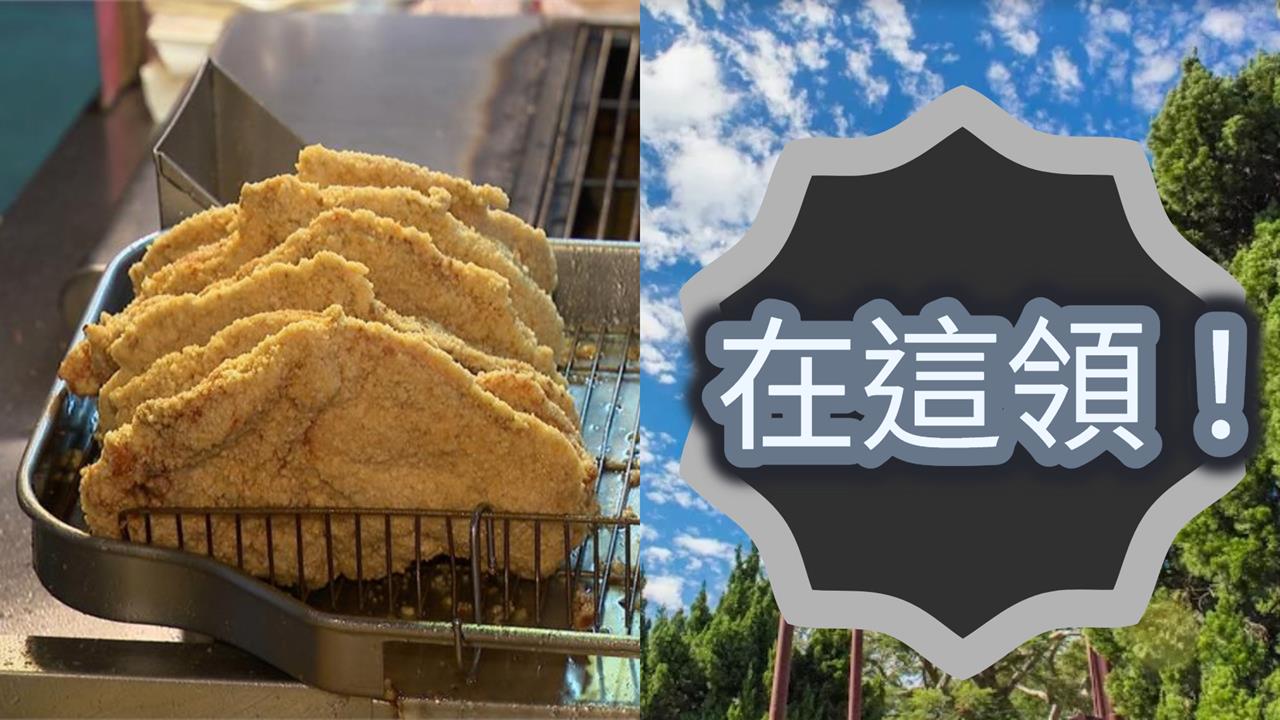 台大生預言「2天颱風假」翻車了!霸氣公布「300份雞排+珍奶」在1處領