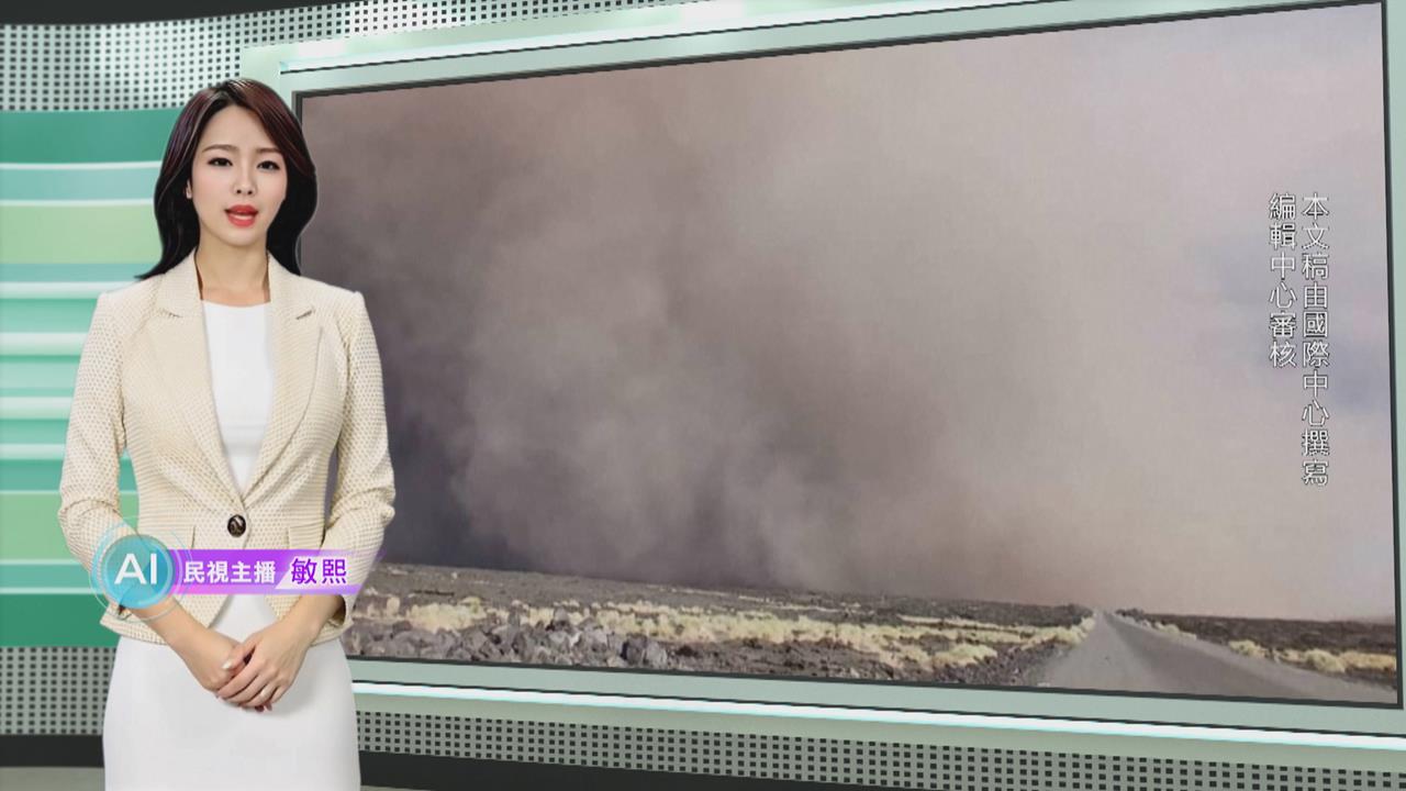 敏熙報氣象／沉睡1.2萬年! 衣索比亞"海利古比火山"大噴發