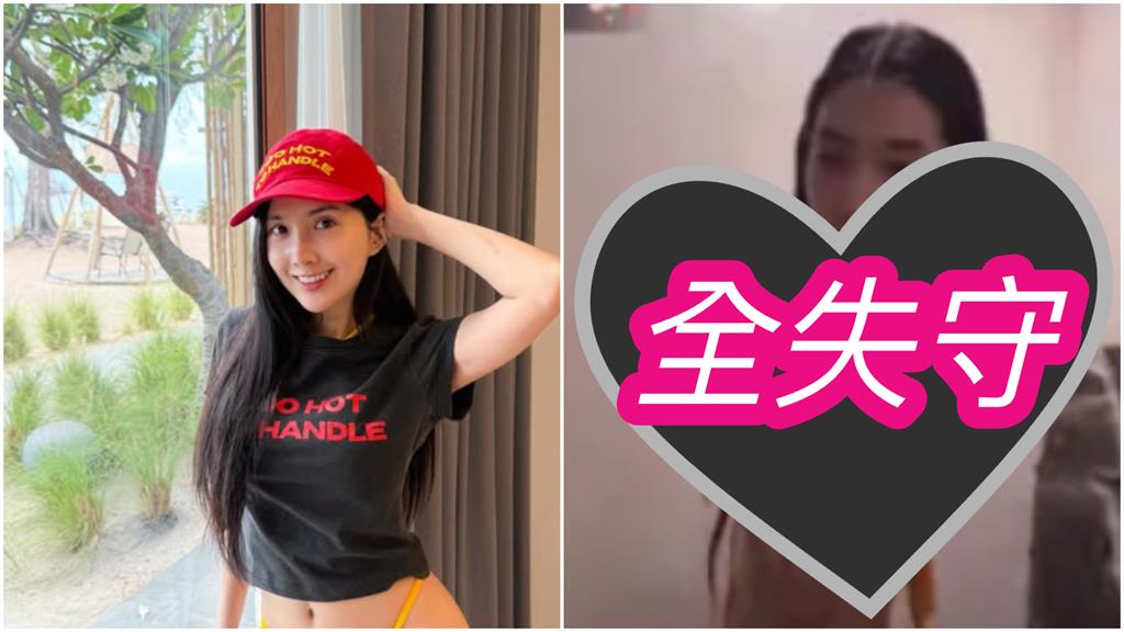 百萬女歌手「比基尼綁帶斷軌」底線全失守！無修放送「濕身片」嚇壞網