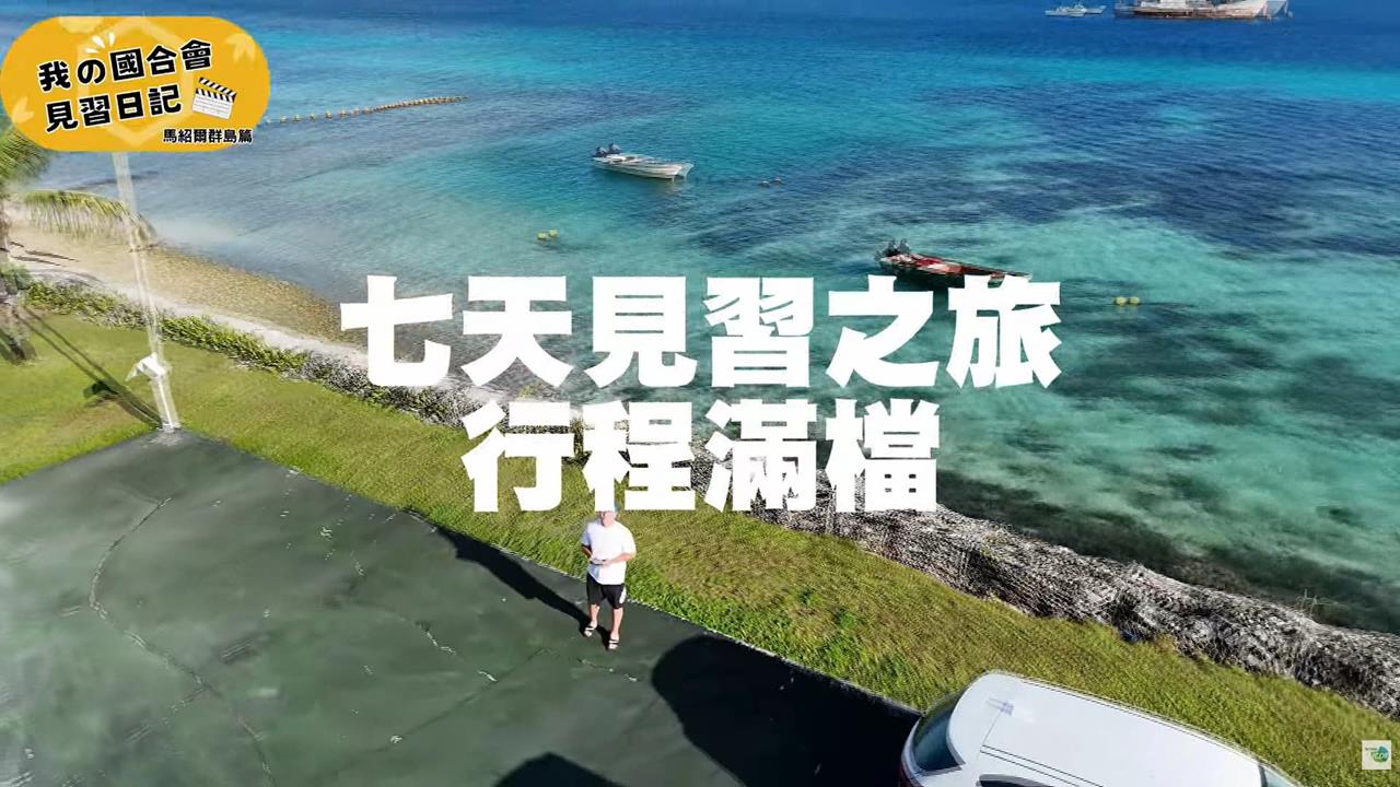 國合會邁入三十年　首公開甄選校園大使前進友邦