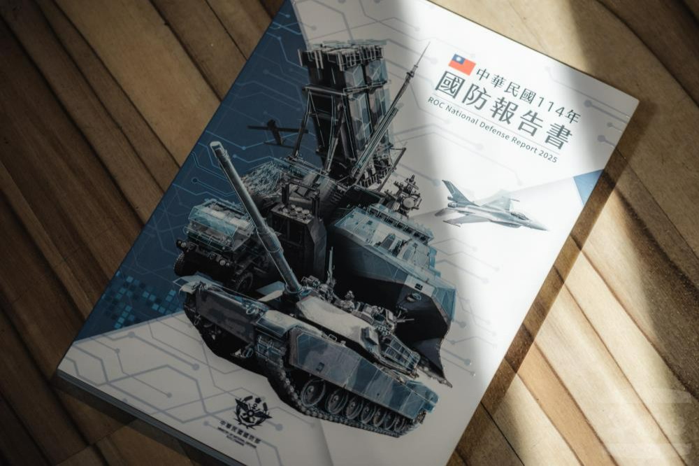 國防部公布《114年國防報告書》　賴清德任內首份國防政策藍圖出爐
