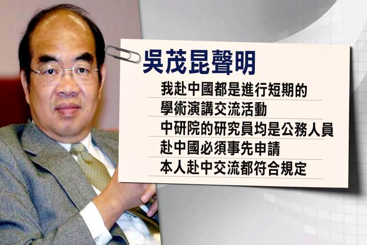 吳茂昆未上任爭議多  台教師聯盟理事長：希望能說清楚